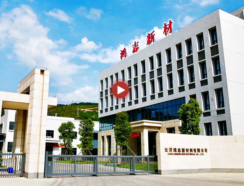 鴻志新材，為美好而來(lái)！