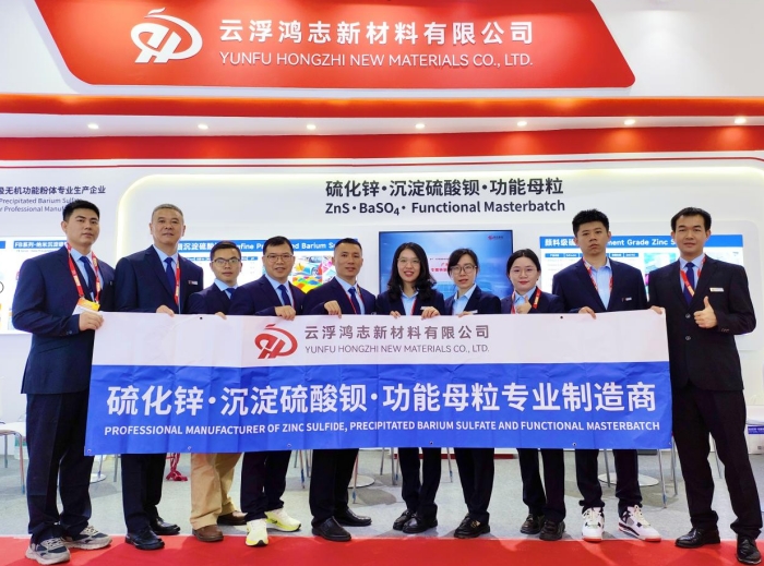 云浮鴻志新材料有限公司參加2024CHINACOAT中國國 際涂料展圓滿(mǎn)收官！