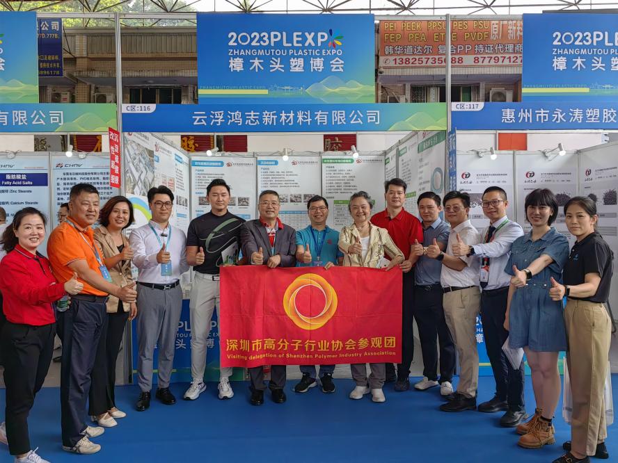 云浮鴻志新材團隊與行業(yè)協(xié)會(huì )積極密切交流，獲得業(yè)內美譽(yù)和支持
