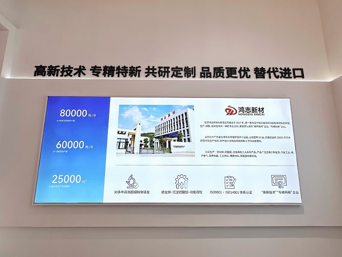鴻志新材生產(chǎn)硫化鋅、硫酸鋇、功能母粒